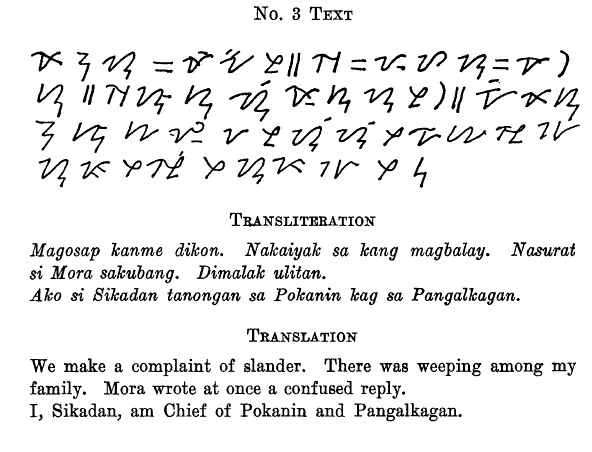 text sample + transliteration + translation